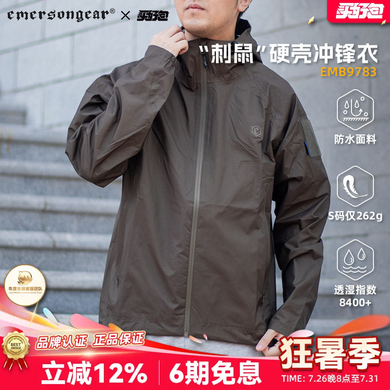爱默生轻量硬壳冲锋衣刺鼠26新品户外登山日常春秋防水薄外套男款