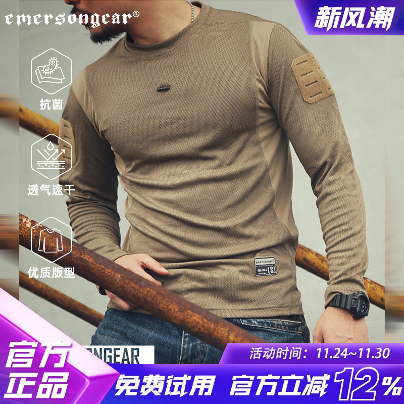 Emersongear速干透气排汗长袖