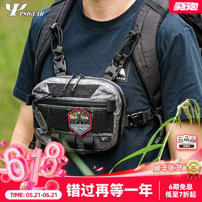 PSIGEAR RF-1胸包PS06050 ABKC 户外登山骑行运动挎包扩展副包