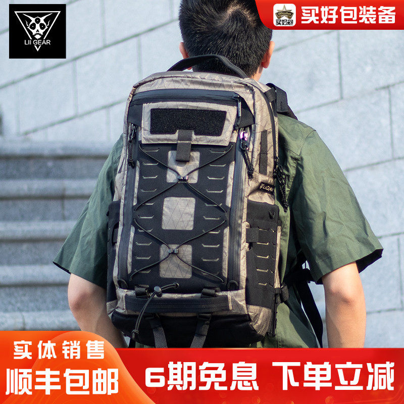 LiiGear章鱼老师双肩包2代电脑仓户外徒步登山包20L耐磨拓展背包