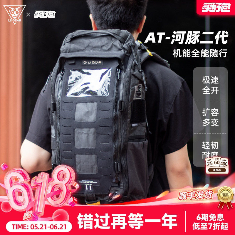 LiiGearAT河豚25L轻量双肩包