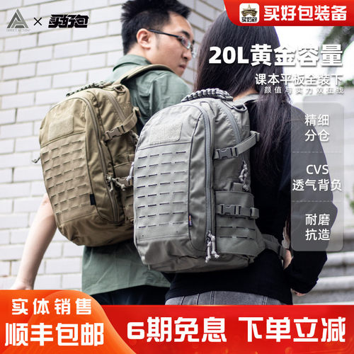 赫利肯龙蛋20L户外战术双肩包