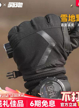 TACLAB雪地野人手套男TACNEO户外骑行登山滑雪防风秋冬保暖手套