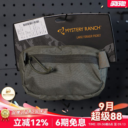 MysteryRanch神秘农场收纳副包