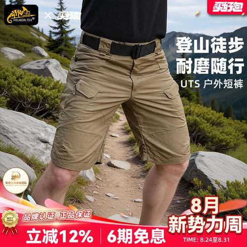 Helikon战术工装短裤户外耐磨