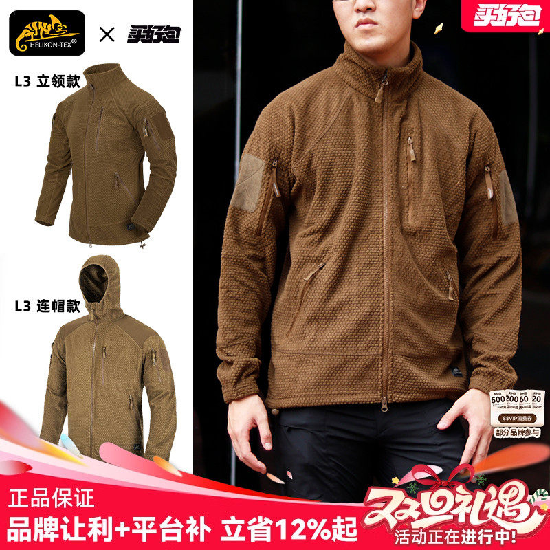 HILKEN赫利肯抓绒衣外套