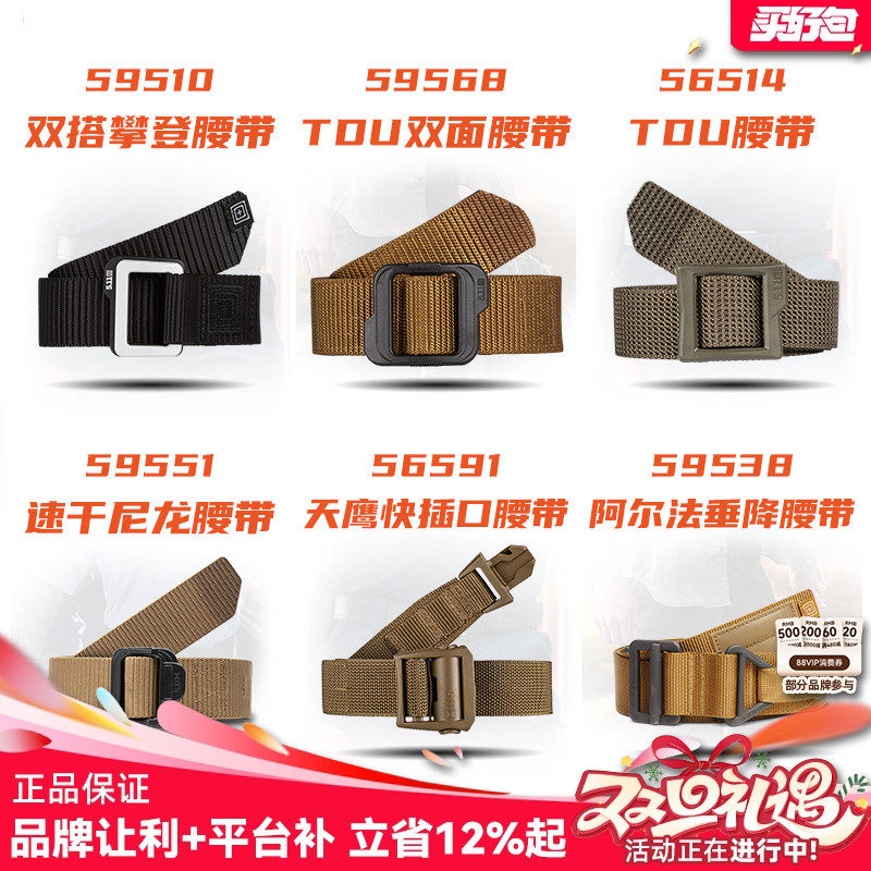 户外尼龙皮带5.11多功能适用品牌
