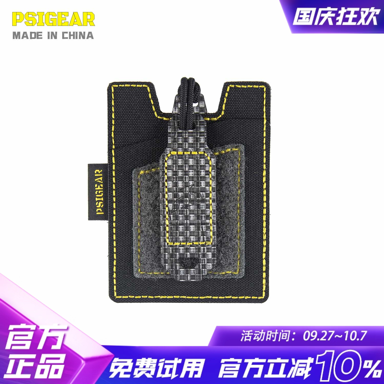 PSIGEAR魔术贴卡包多功能用途