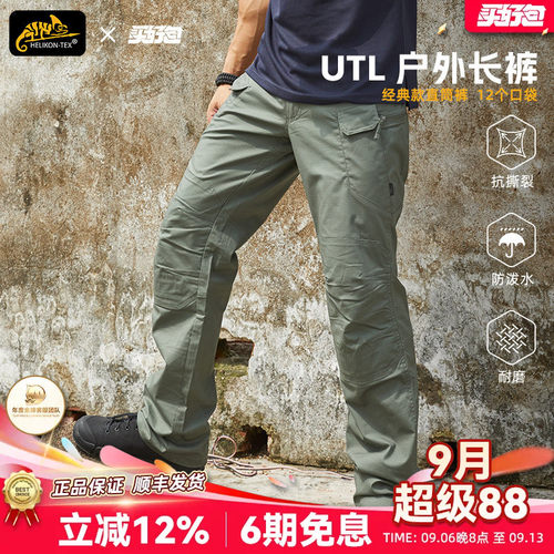 Helikon户外战术裤utL耐磨utf