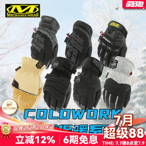 超级技师防风保暖多种款式正品