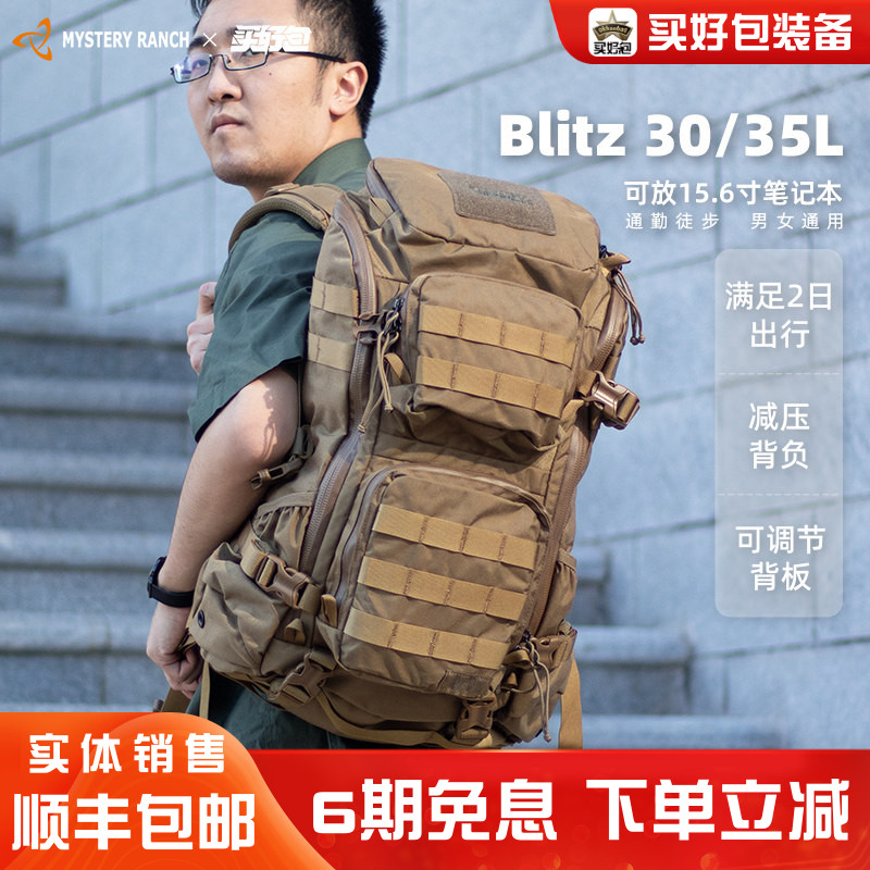 神秘农场Blitz户外登山双肩包图片