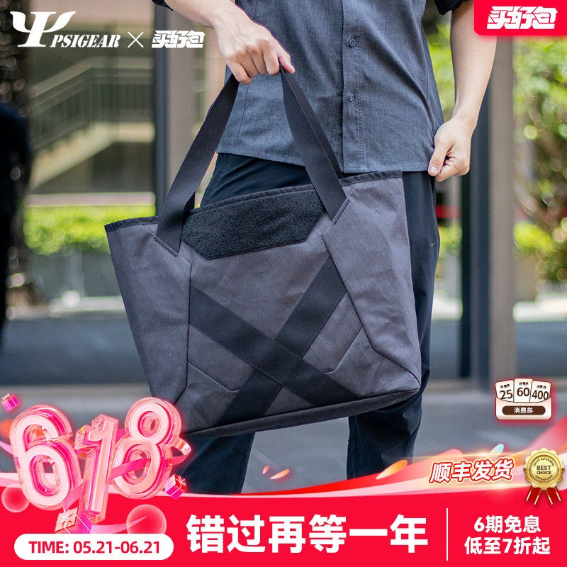 PSIGEAR托特包19L笔记本收纳包RP025A户外手提拎包6L通勤挎包女
