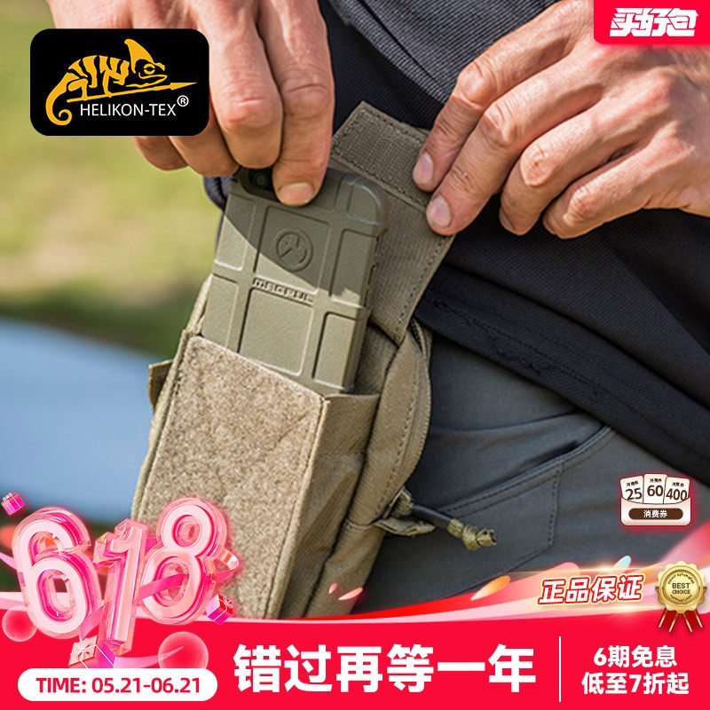 Helikon赫利肯手机包molle条户外魔术贴工具包背包副包手机腰包