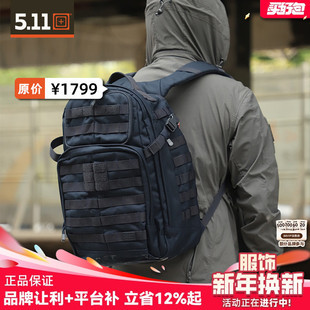 5.11rush背包24小时55L户外旅行徒步包56561登山包511双肩包56562