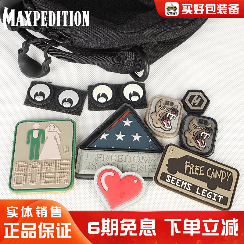 美马PVC材质士气章贴章图片