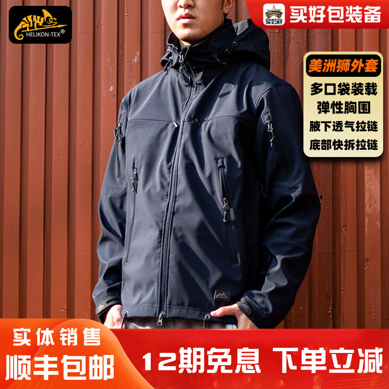 Helikon轻薄软壳美洲狮冲锋衣