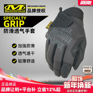Mechanix超级技师Grip防滑手套男户外工作骑行赛车速干透气全指