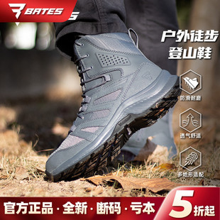 Bates贝特斯米其林运动鞋男E04162引力8寸户外徒步登山轻量跑步鞋