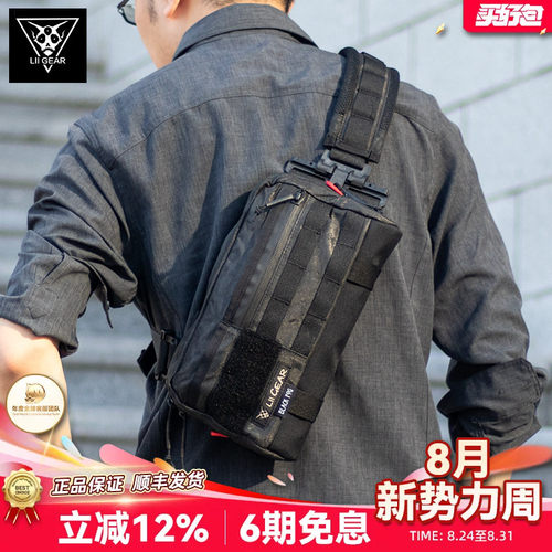 LiiGear单肩包户外扩展胸包男转接板背包副包快拆骑行腰包斜挎包