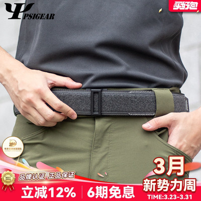tegris耐磨轻便内腰带