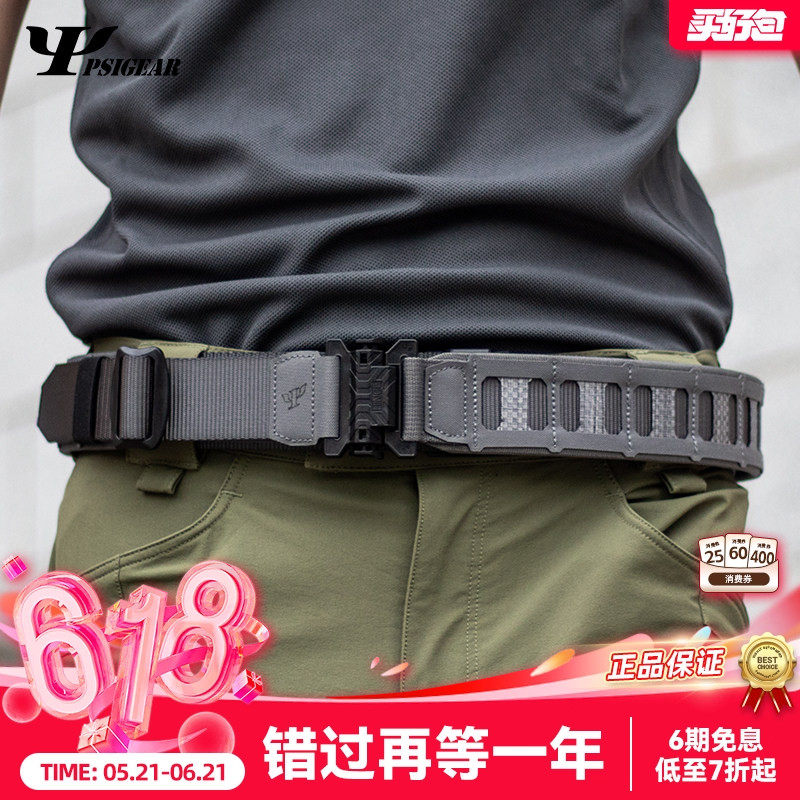 PSIGEAR激光切割腰封V2 PS12022户外工作腰包快脱挂载外腰带男