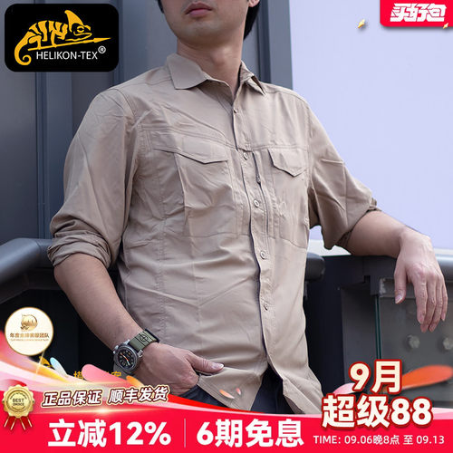 helikon赫利肯衬衫长袖开春穿