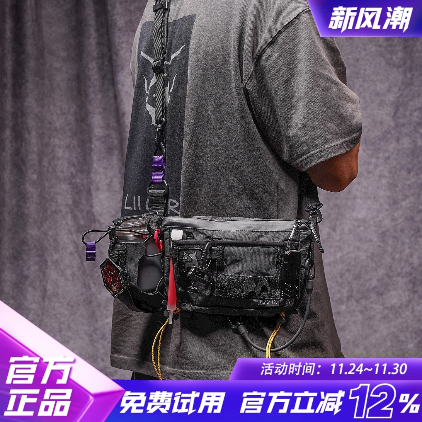 LiiGear地球E3多功能单肩包