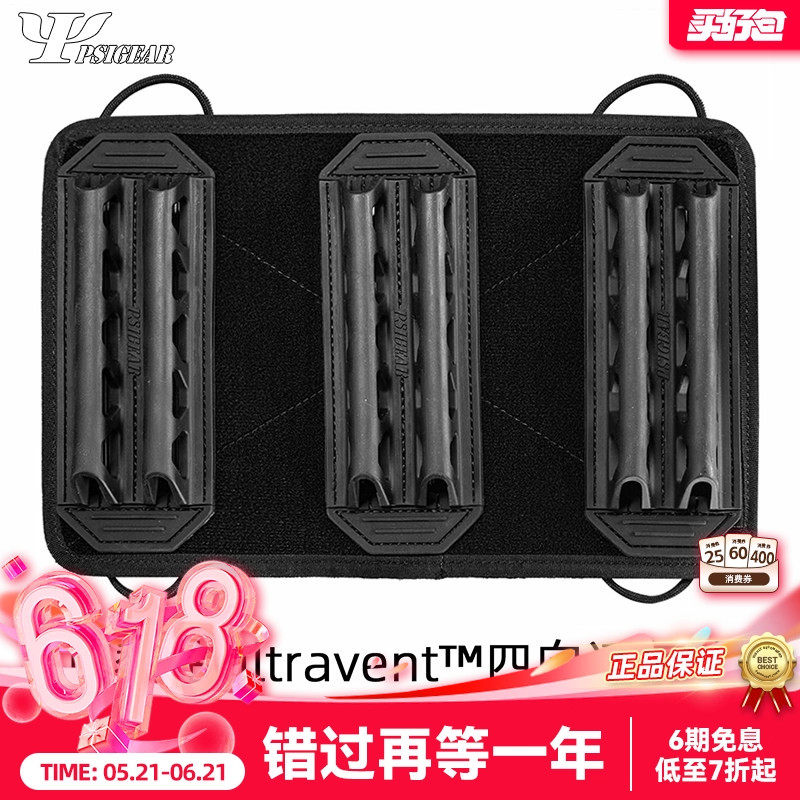 PSIGEAR HPG胸包透气垫适配套件PS05013BK户外背包配件毛面黏贴板