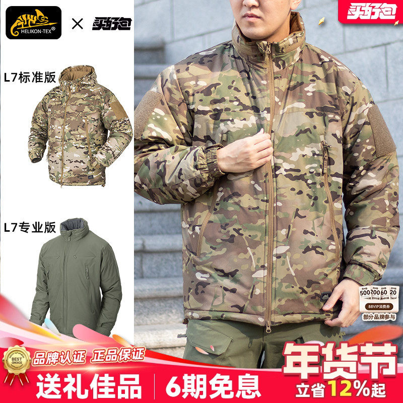 Helikon赫利肯L7CG色棉服男士外套冬季户外登山超轻加厚防寒服,户外/登山/野营/旅行用品,保暖棉衣,淘宝优惠券,粉丝福利购,淘宝优惠卷