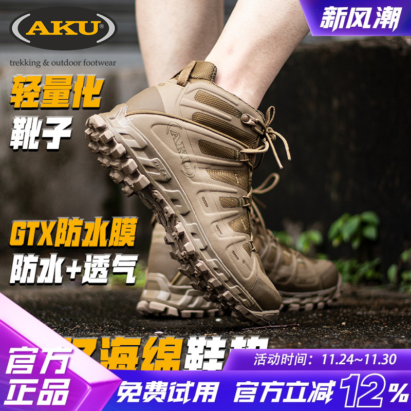 户外登山鞋AKU耐磨防水