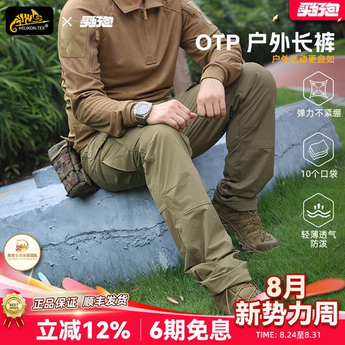 赫利肯登山裤男户外冲锋裤