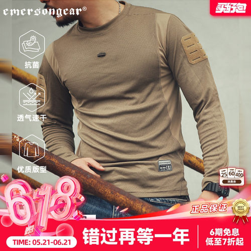 爱默生Emersongear速干透气长袖