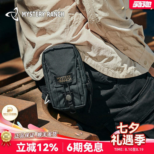 神秘农场腰包手机收纳包
