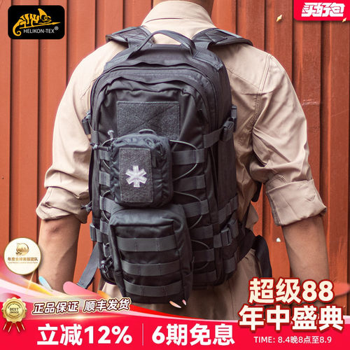 赫利肯20L户外骑行徒步双肩背包