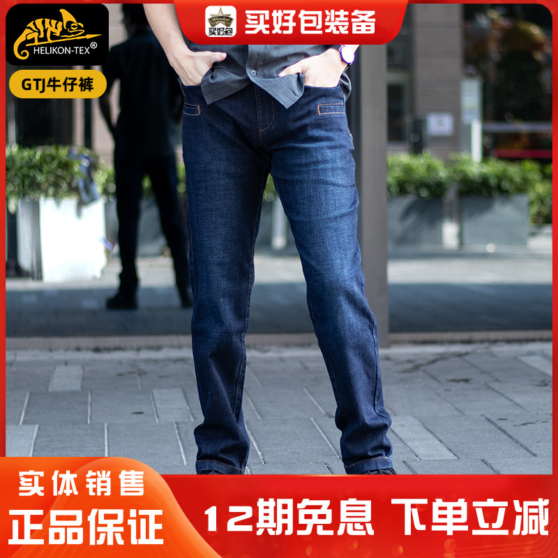 赫利肯GTJ牛仔裤品牌正品