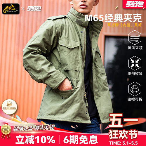 Helikon赫利肯M65夹克男秋冬两件内胆L7棉服户外登山外套经典风衣 - 封面