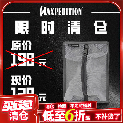 Maxpedition美马隐形挂载网袋