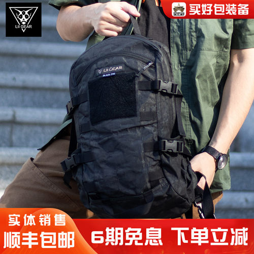 LiiGear13L男士户外登山双肩包
