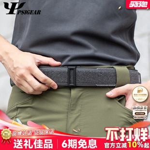 PSIGEAR内腰带男V4毛面PS12046户外运动快脱魔术贴tegris耐磨腰封