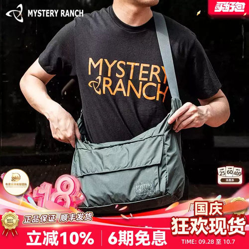 MysteryRanch神秘农场户外休闲挎包男女10L邮差包Indie单肩斜挎包