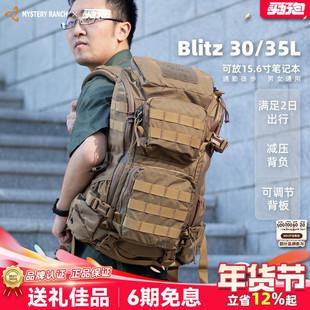 MYSTERY RANCH神秘农场双肩包闪击Blitz 30L户外背包男35L登山包