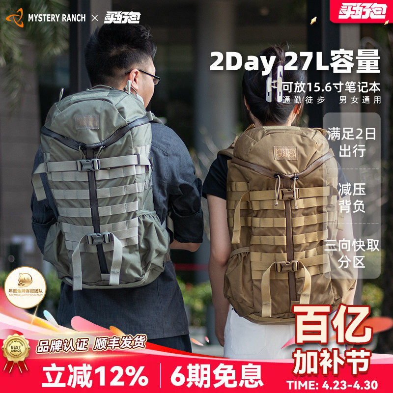 Mystery Ranch神秘农场背包2day户外徒步通勤登山包27L战术双肩包