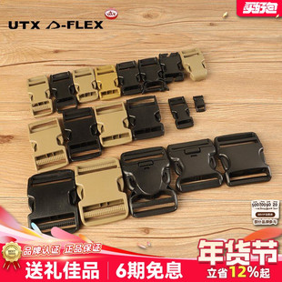 UTX多耐福扣具背包配件utx扣具多耐福插扣快拆扣插口绑带背包插口