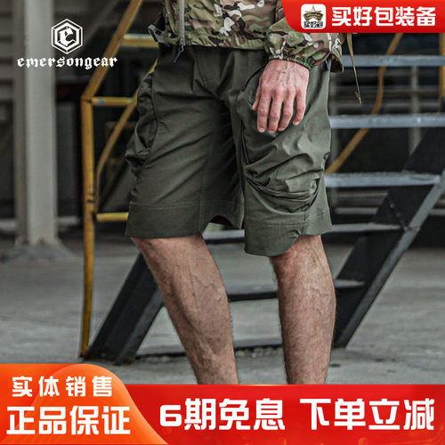 爱默生兔狲防泼水耐磨工装五分裤