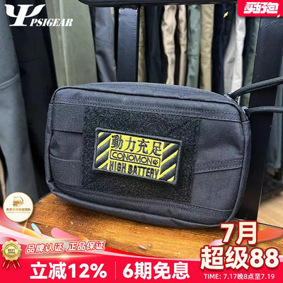 PSIGEAR户外便携腰包多功能收纳