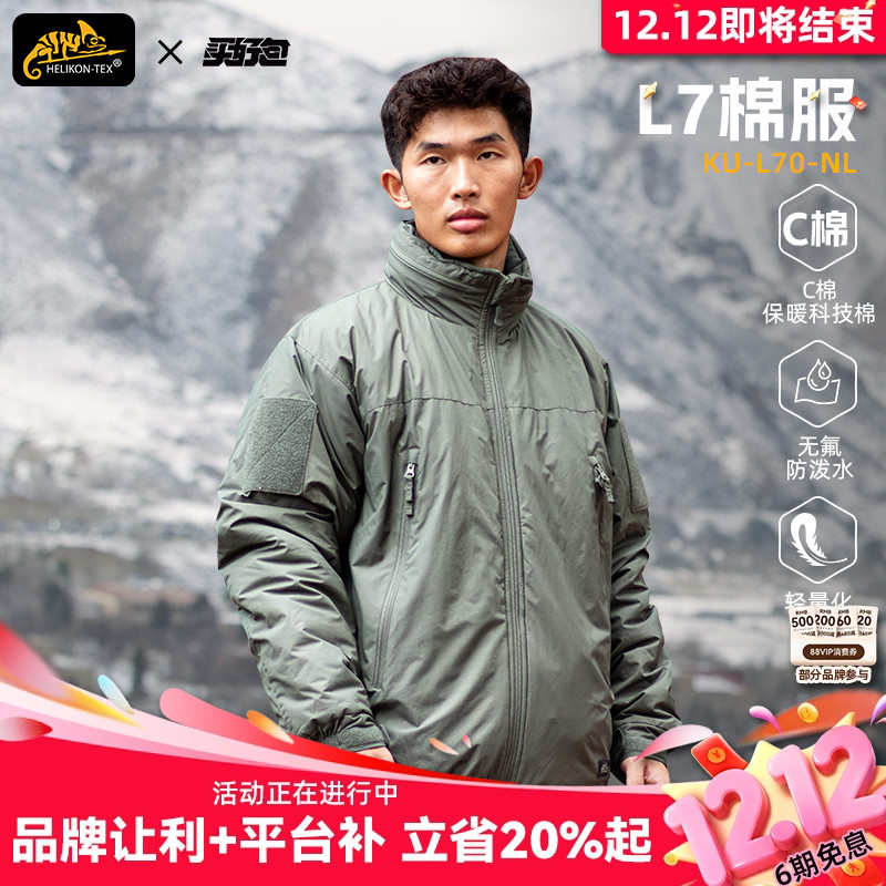 helikon冬季防风保暖防寒棉服