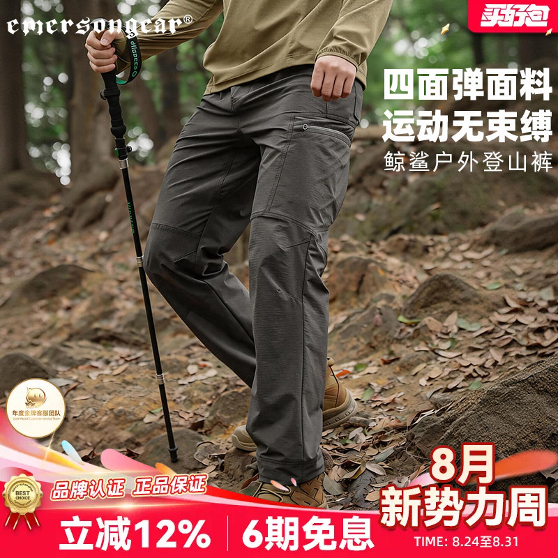 爱默生轻量速干耐磨工装裤男