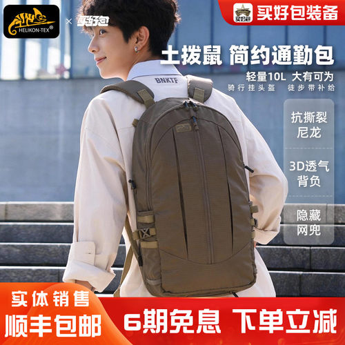 初高中生青少年多功能轻量化背包