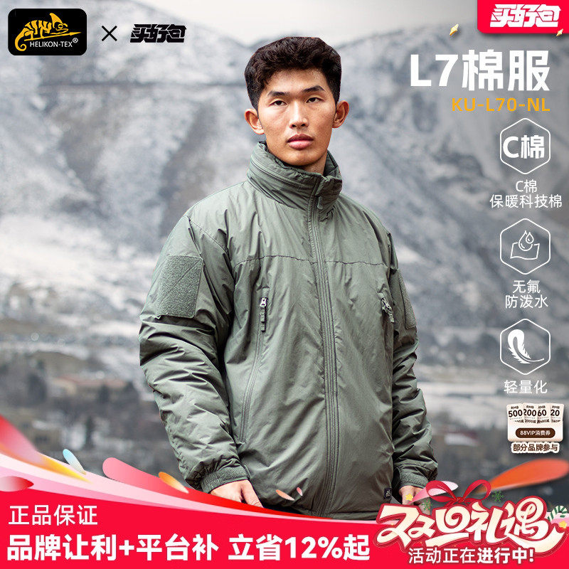 helikon冬季防风保暖防寒棉服