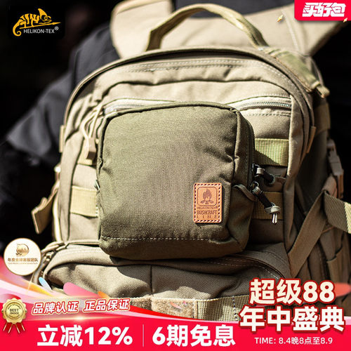 赫利肯户外molle副包腰封挂载